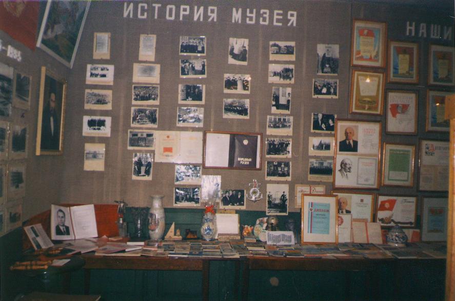 Стенд по истории Музея. 2003 год